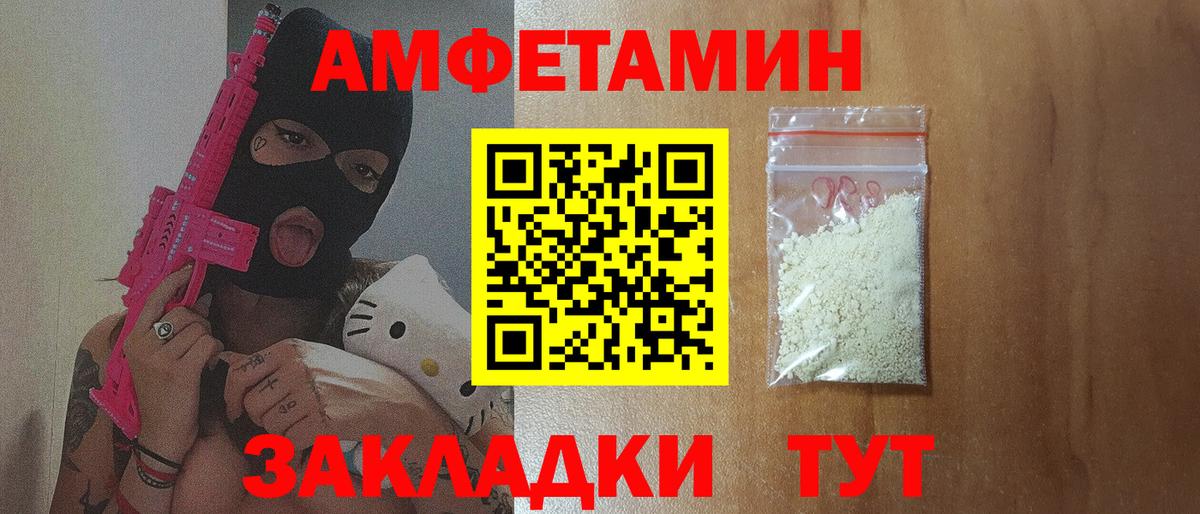 Amphetamine 97% Белебей