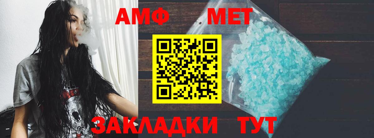 АМФЕТАМИН  Вход с VPN  Белебей  АМФЕТАМИН VHQ 