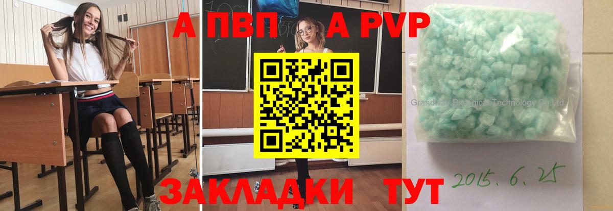 Alfa_PVP крисы CK Белебей