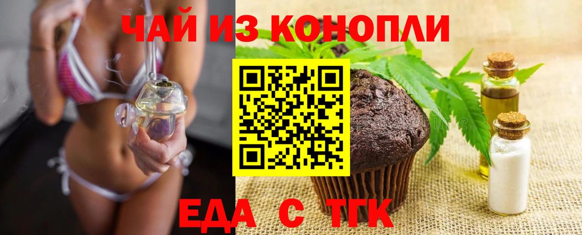 Белебей  Canna-Cookies марихуана  Вход с VPN 
