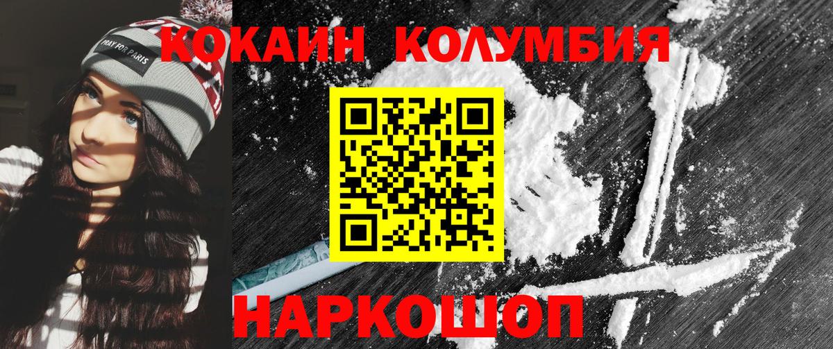 Белебей  КОКАИН 99%  Кокаин 97%  Вход с VPN 