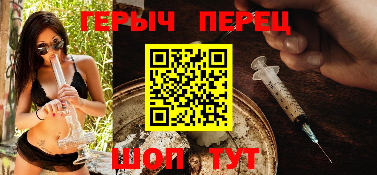 ГЕРОИН Афган  Вход с VPN  Белебей 