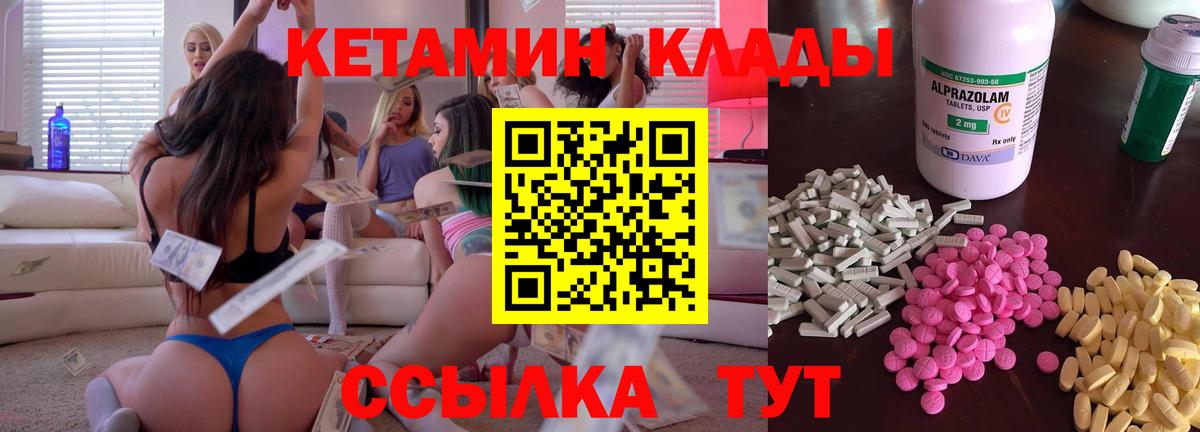 КЕТАМИН ketamine  Вход с VPN  площадка какой сайт  Белебей  Кетамин VHQ 