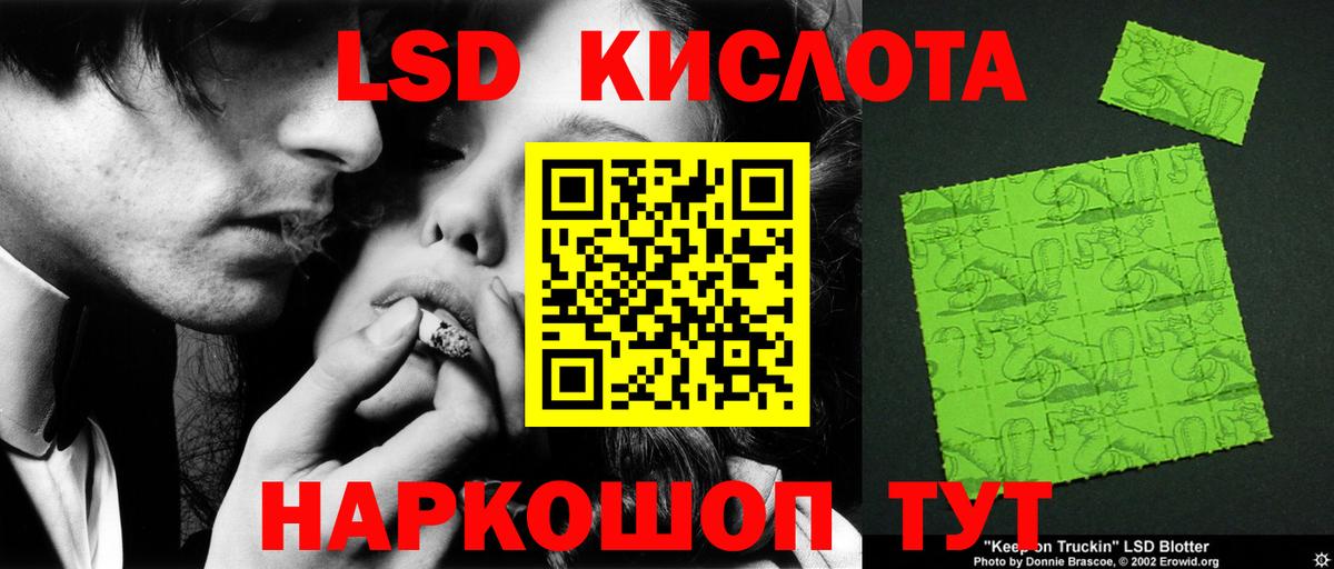 ЛСД экстази кислота Белебей
