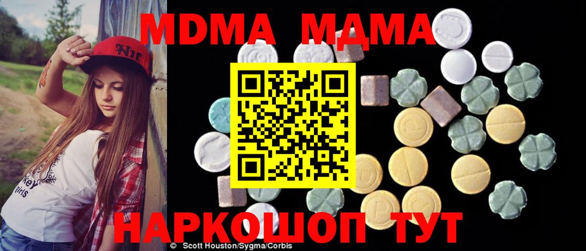 MDMA crystal  MDMA  МДМА Molly  Белебей  Вход с VPN 