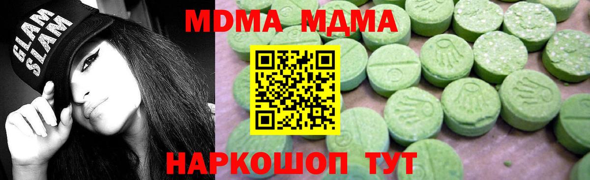 МДМА молли Белебей