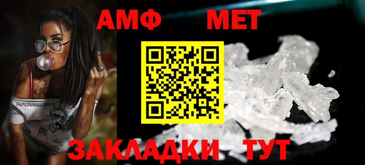 Первитин Декстрометамфетамин 99.9%  Вход с VPN  Белебей 