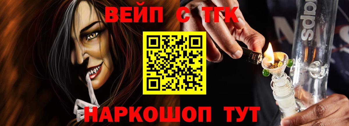 ТГК THC oil Белебей