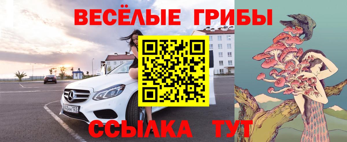 Галлюциногенные грибы Magic Shrooms Белебей